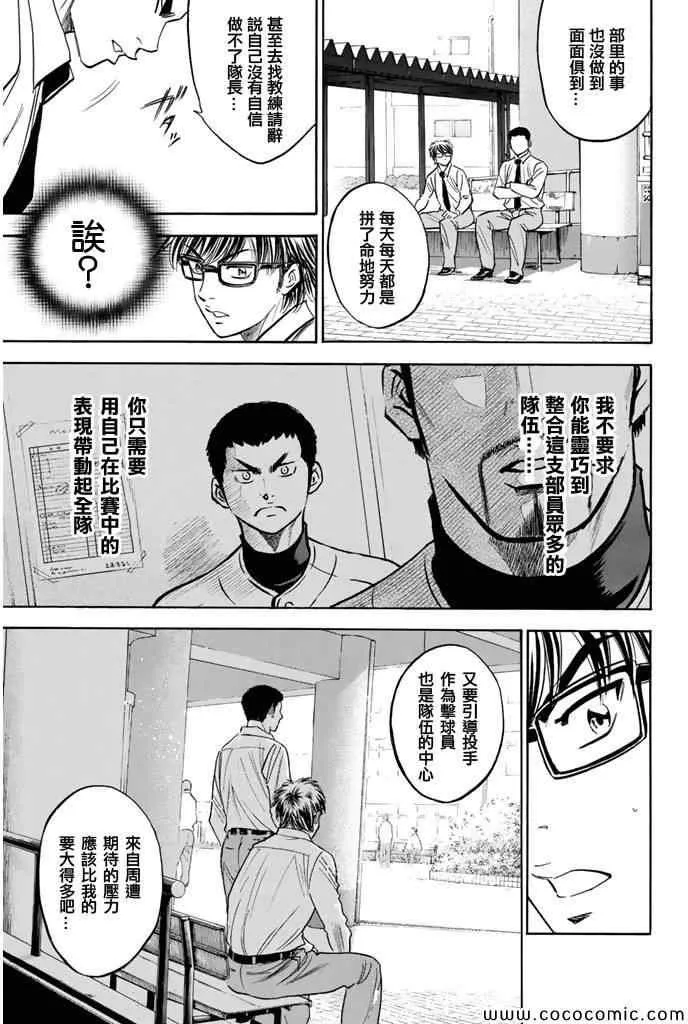 第293话 第15页
