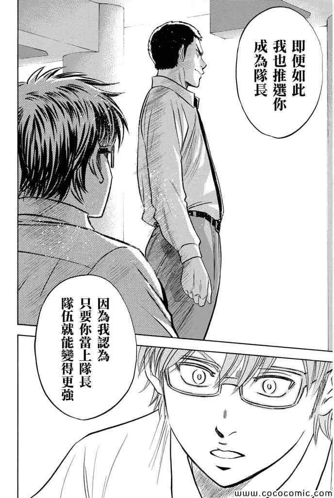 第293话 第16页