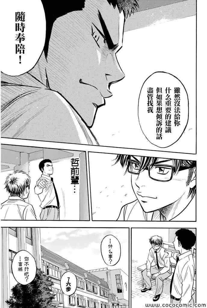 第293话 第17页