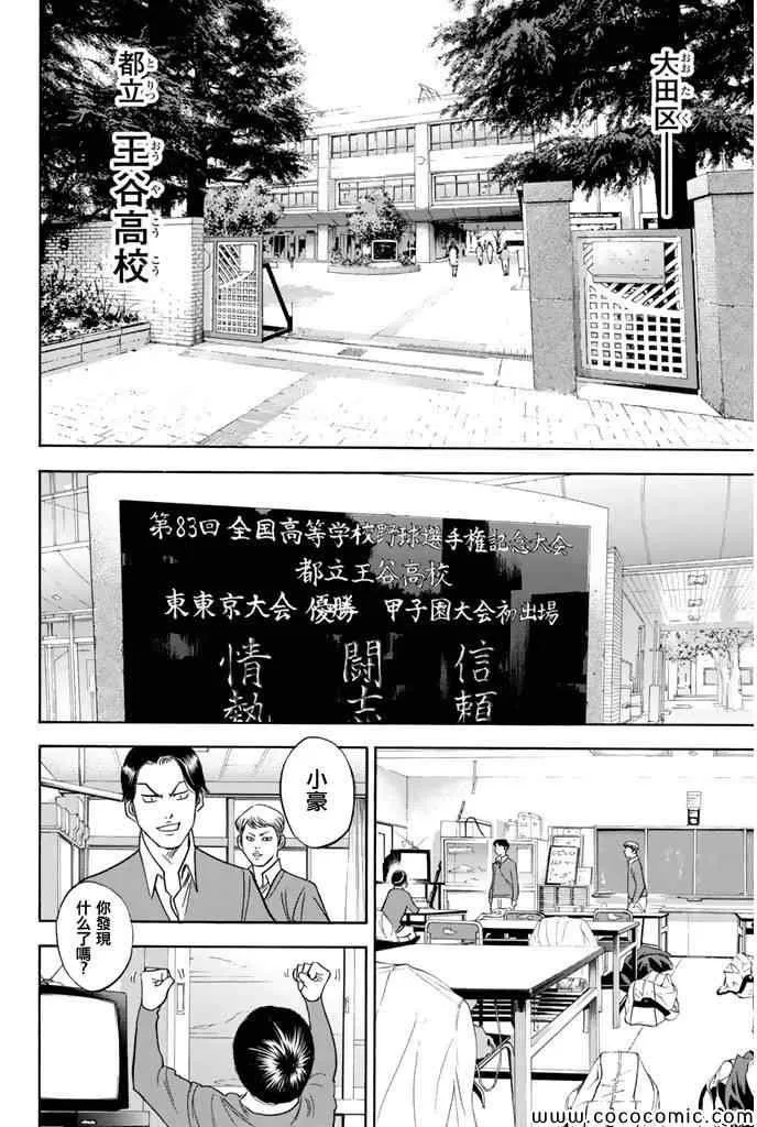 第293话 第18页