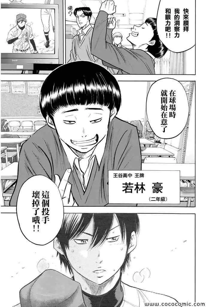 第293话 第19页