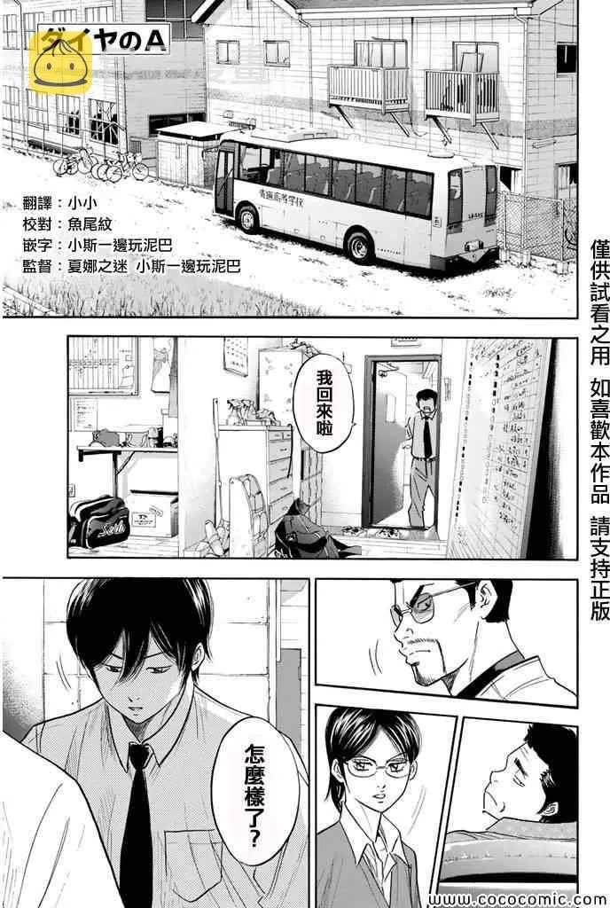 第294话 第1页