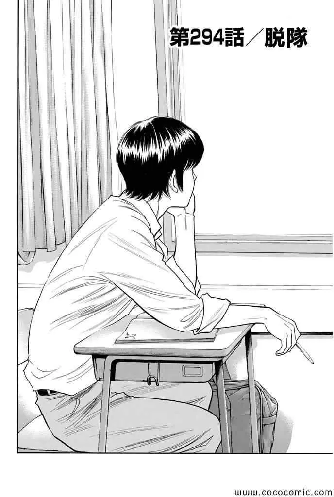 第294话 第2页