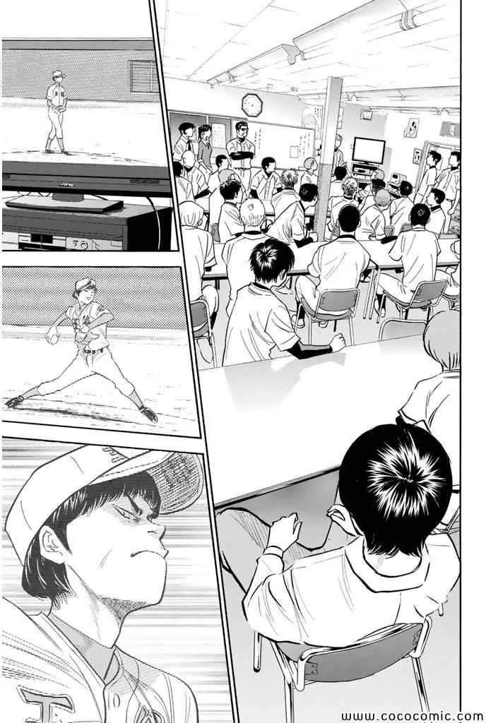 第294话 第3页