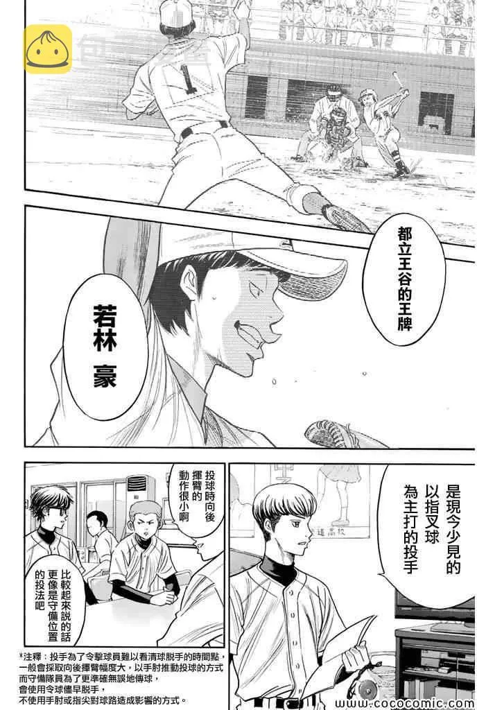 第294话 第4页
