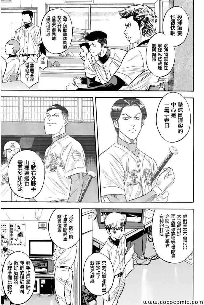第294话 第5页