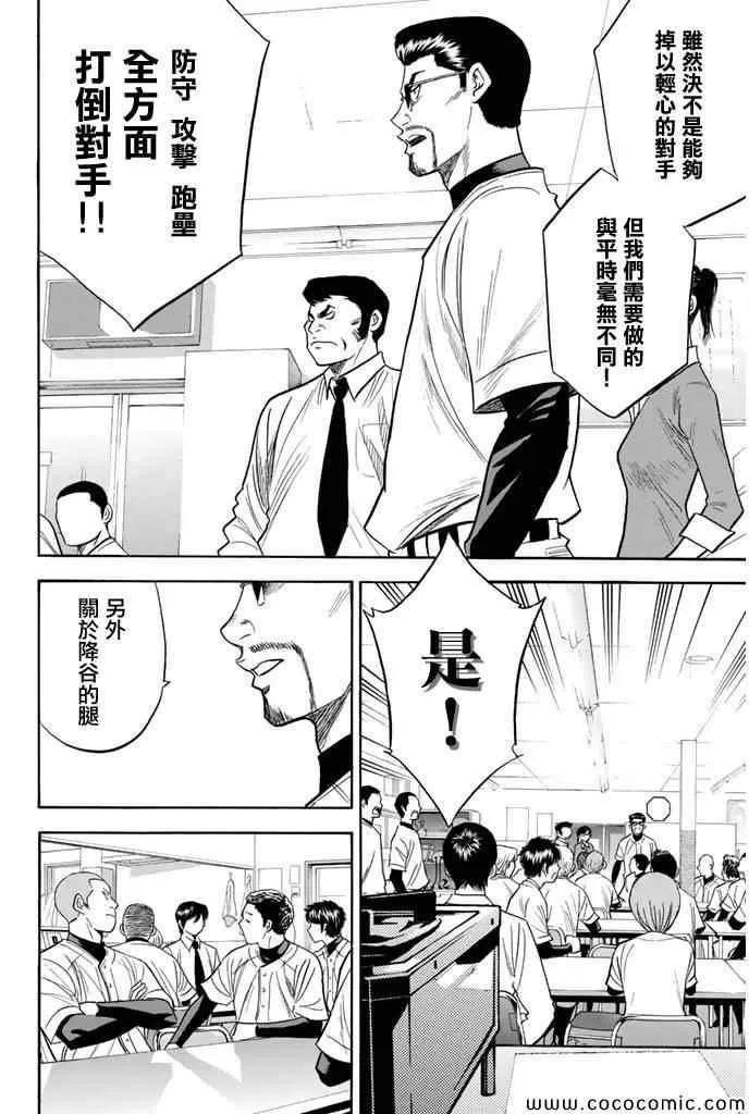 第294话 第6页