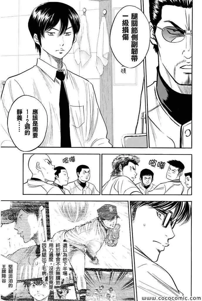 第294话 第7页