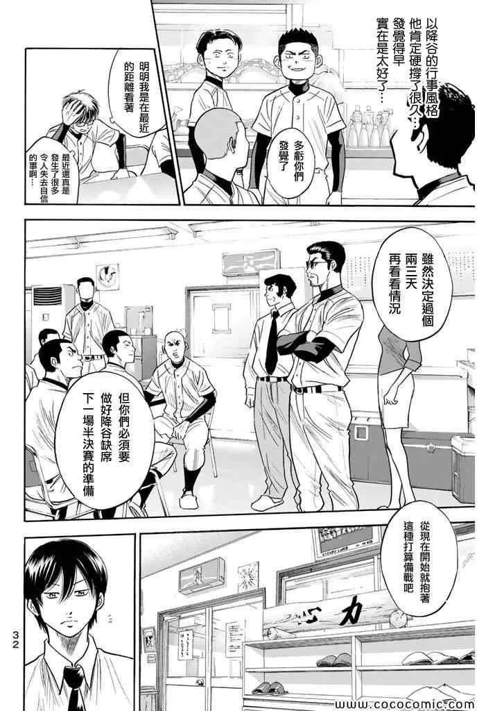第294话 第8页