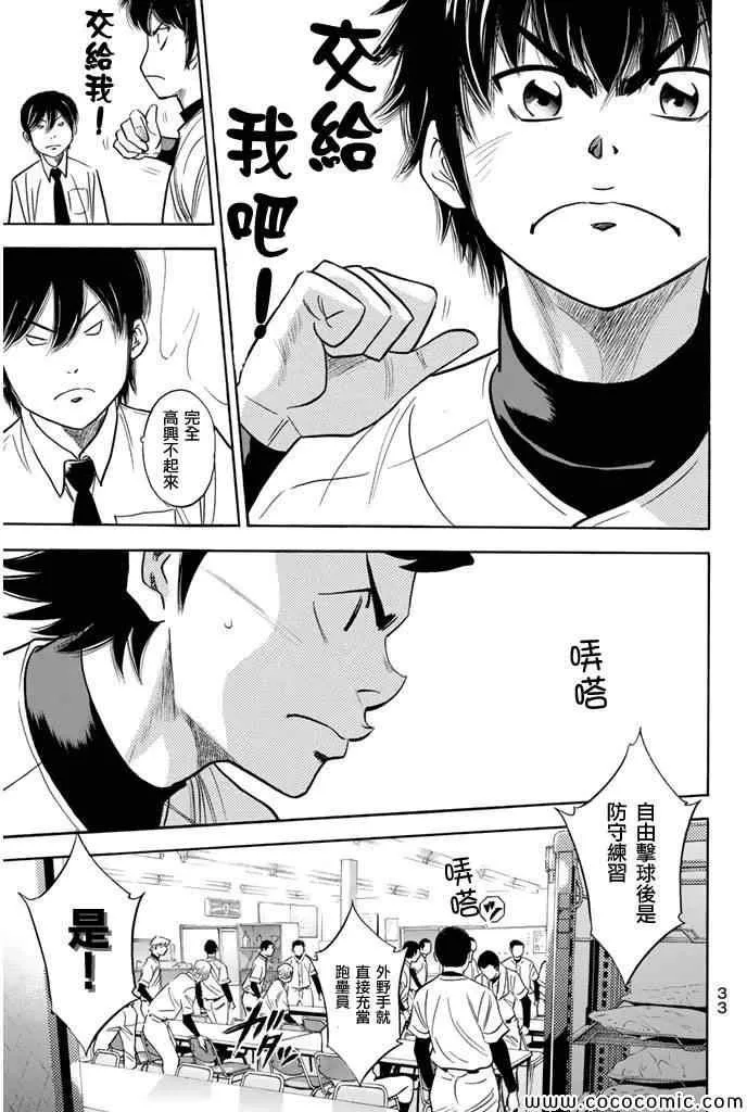 第294话 第9页