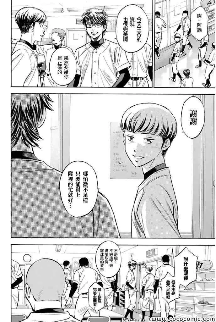 第294话 第10页