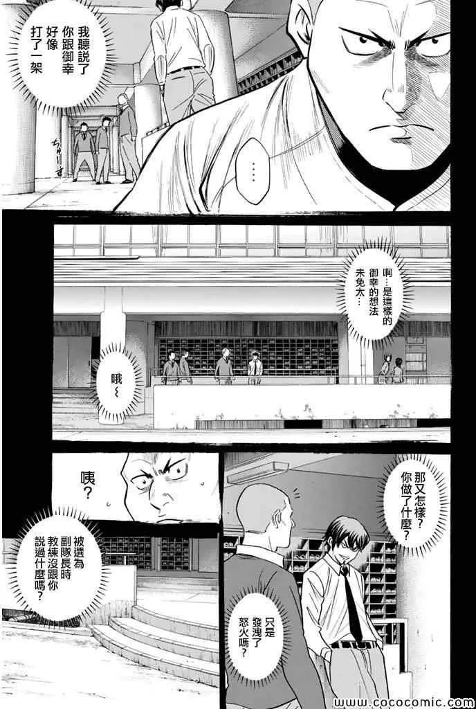 第294话 第11页