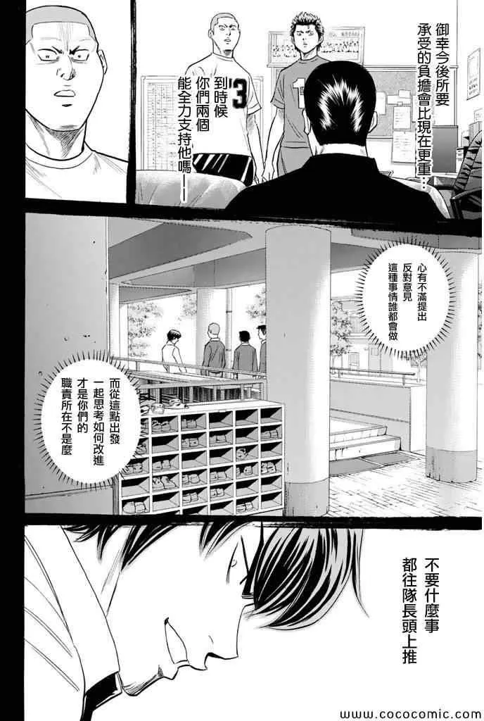 第294话 第12页