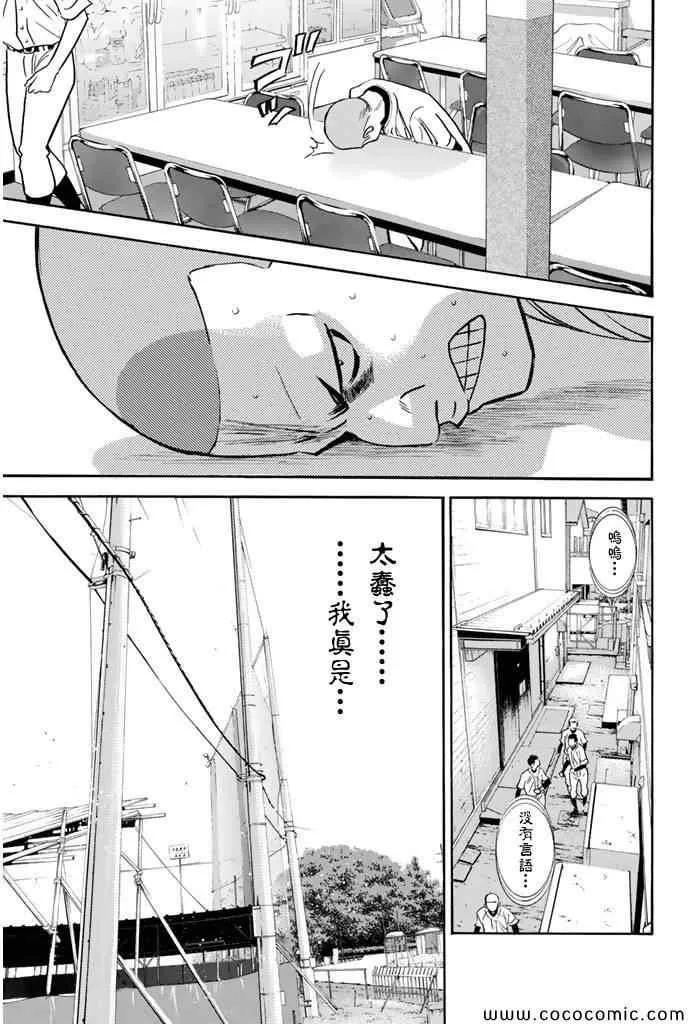 第294话 第13页