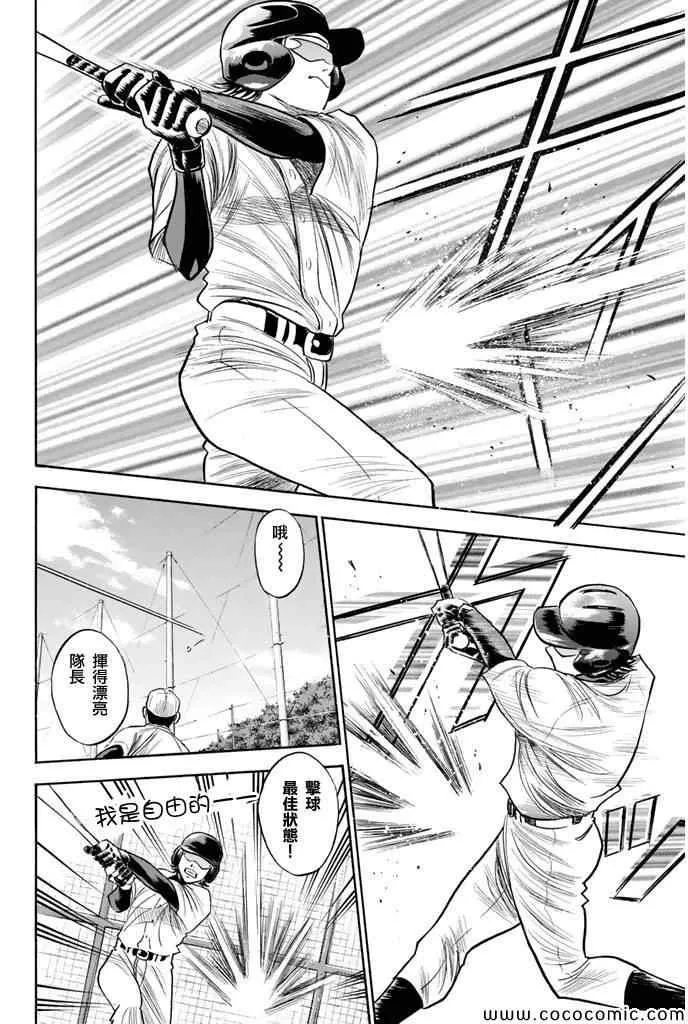 第294话 第14页