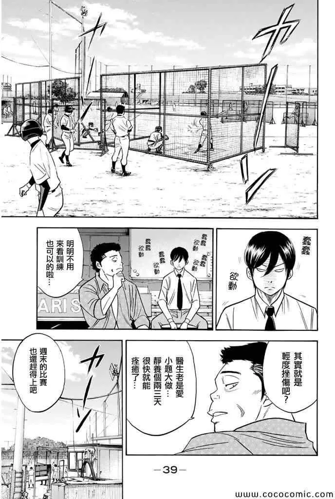 第294话 第15页