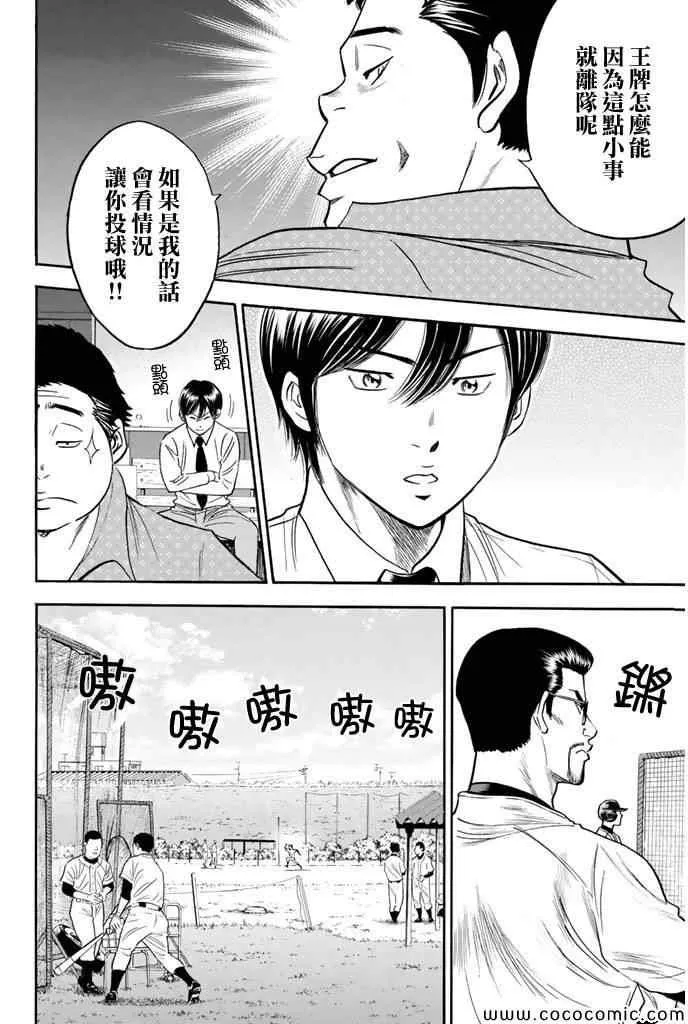 第294话 第16页