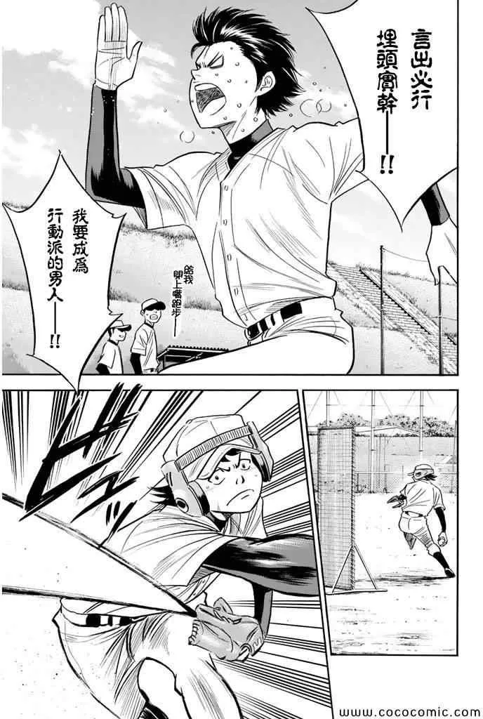 第294话 第17页