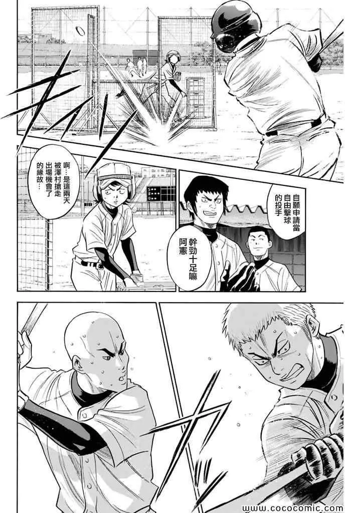 第294话 第18页