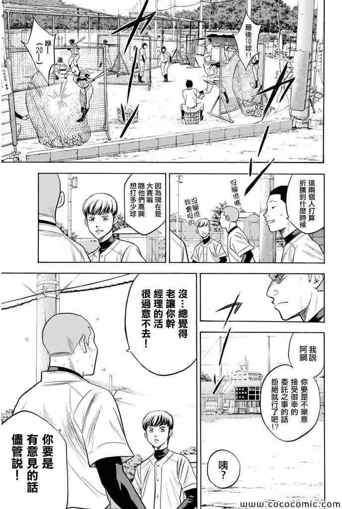 第294话 第19页