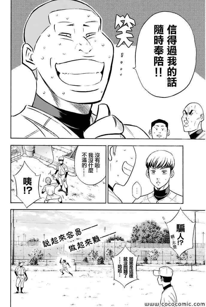 第294话 第20页