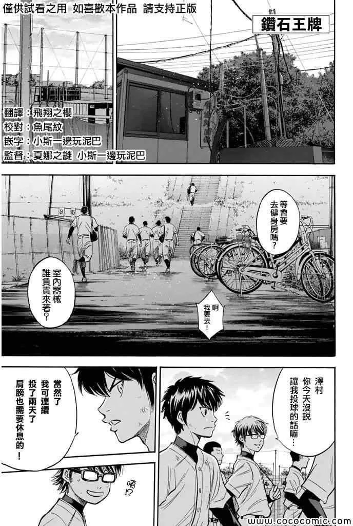 第295话 第1页