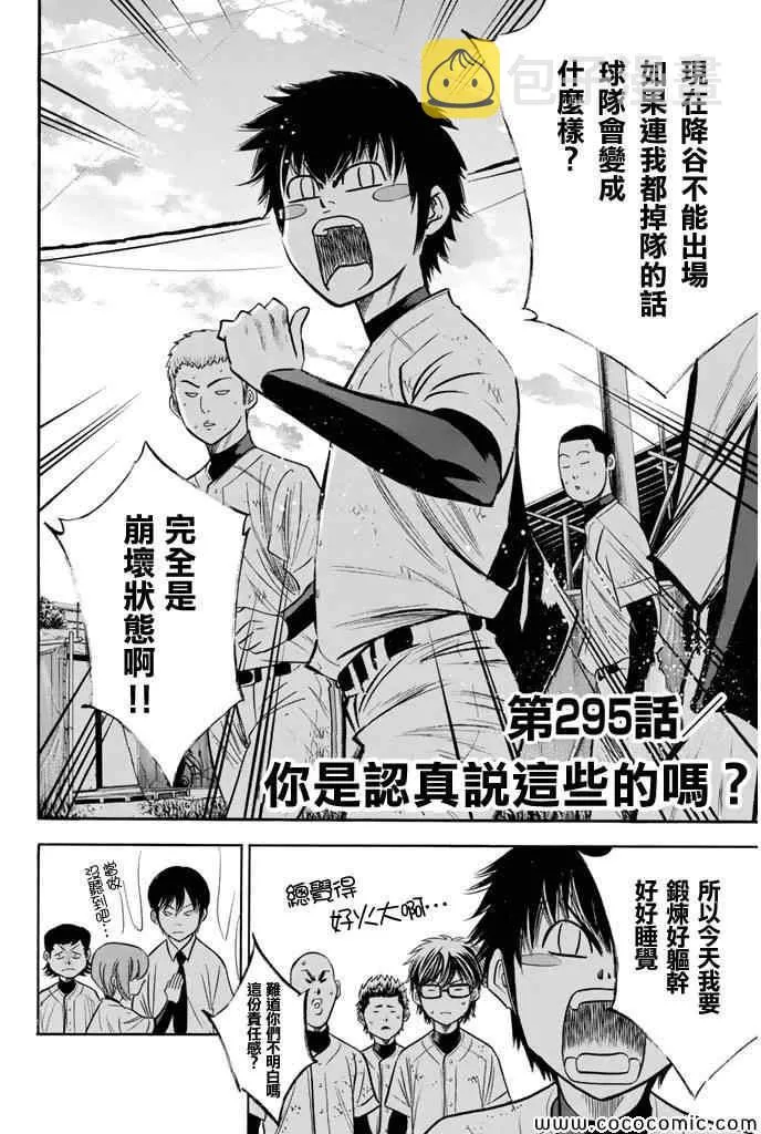 第295话 第2页