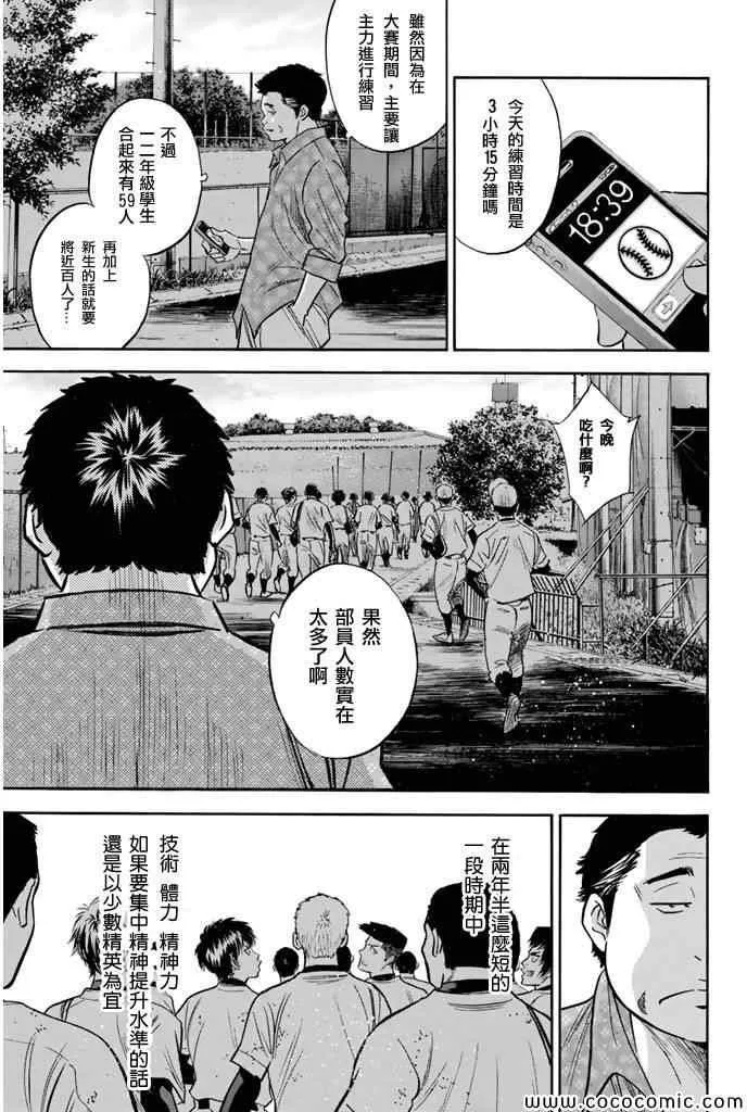 第295话 第3页