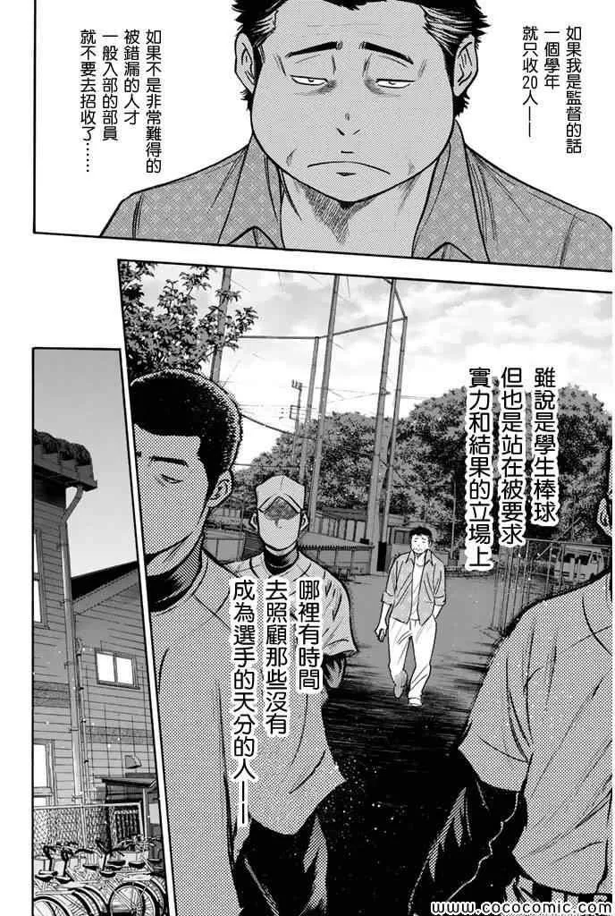 第295话 第4页