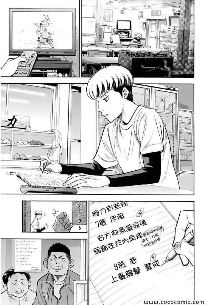 第295话 第5页