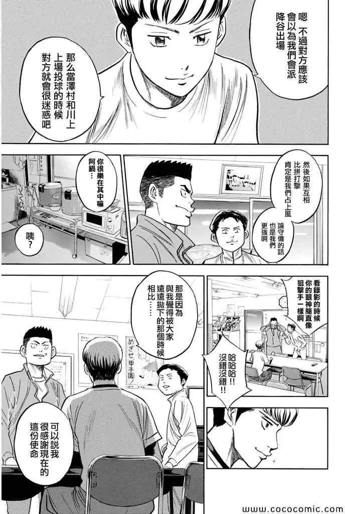 第295话 第7页