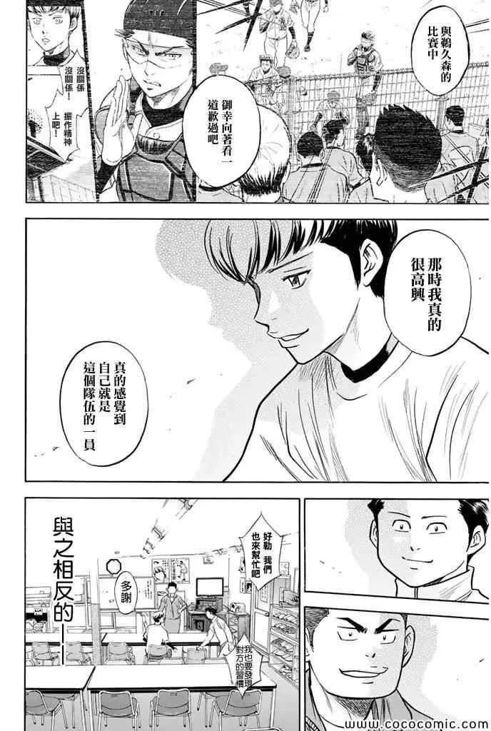 第295话 第8页
