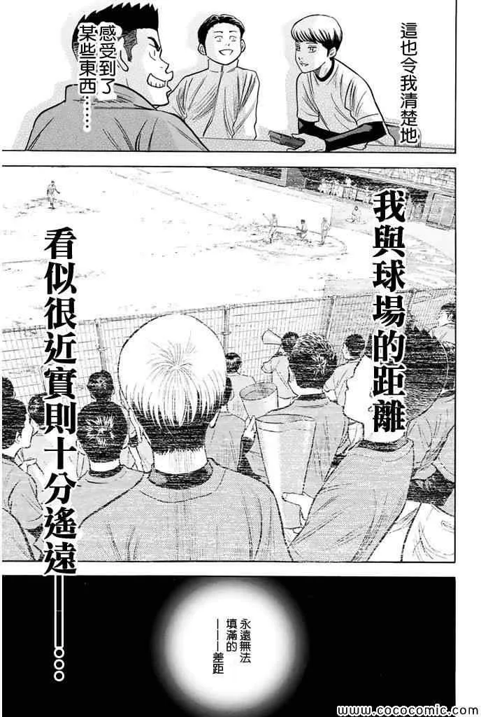 第295话 第9页