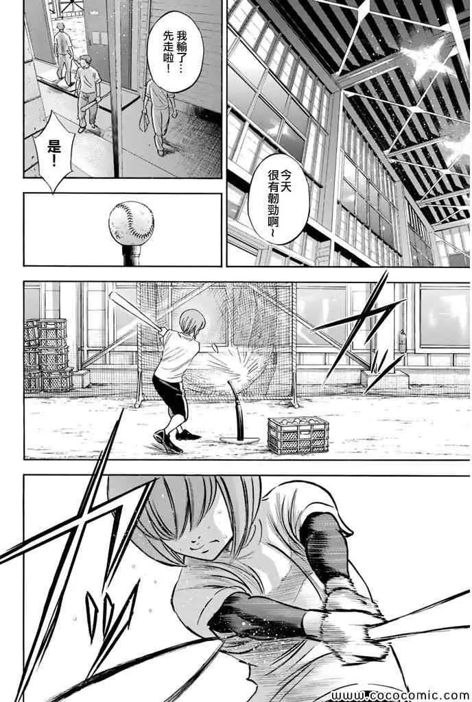 第295话 第10页