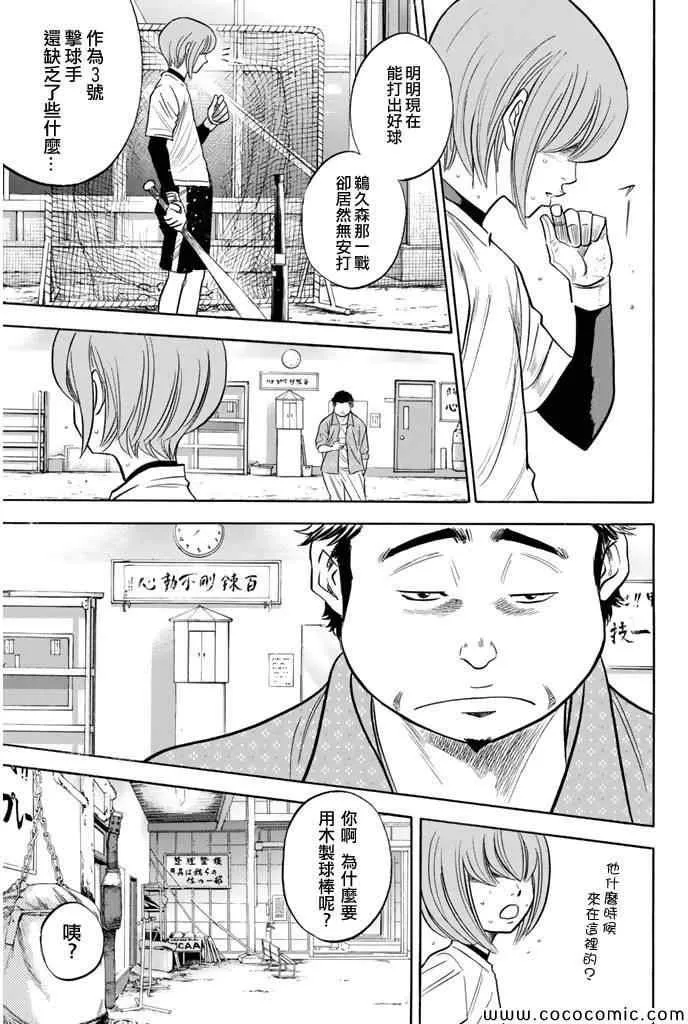 第295话 第11页