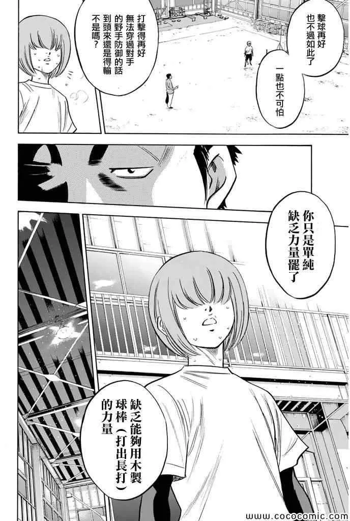 第295话 第12页