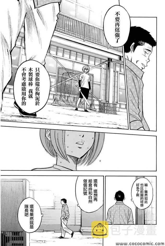 第295话 第13页