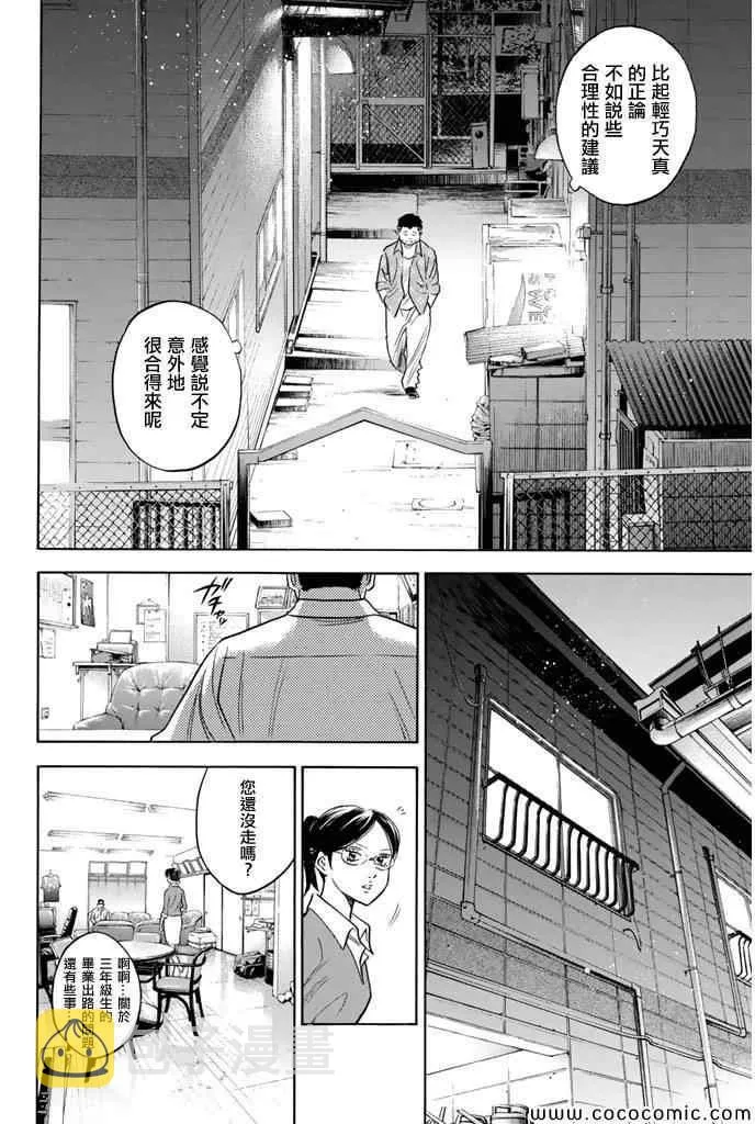 第295话 第14页