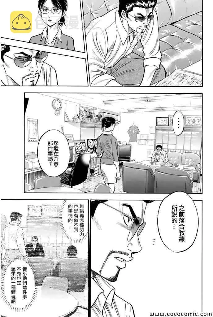 第295话 第15页