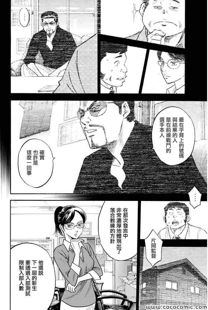 第295话 第16页