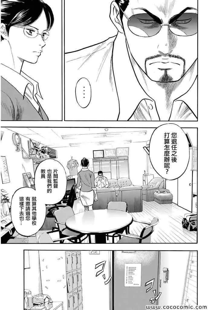 第295话 第17页