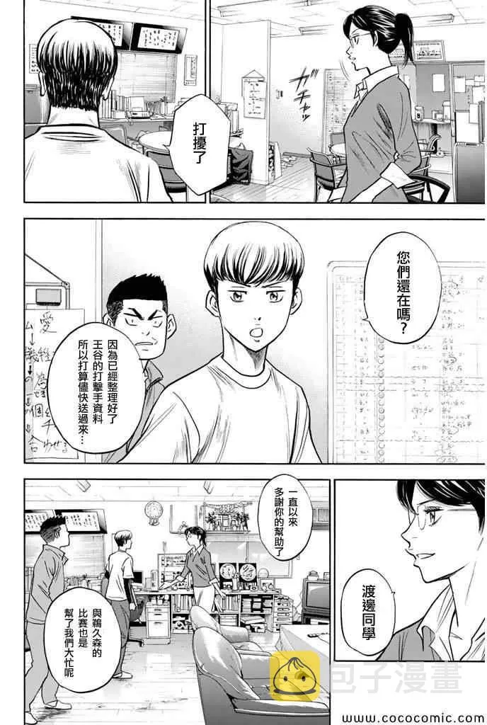 第295话 第18页