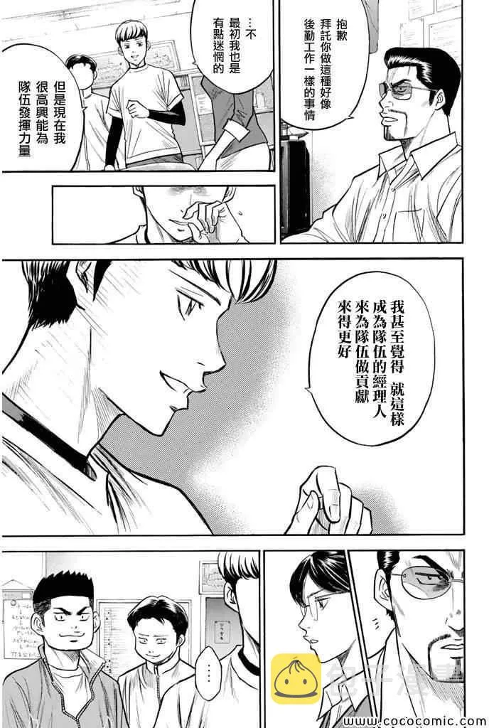 第295话 第19页