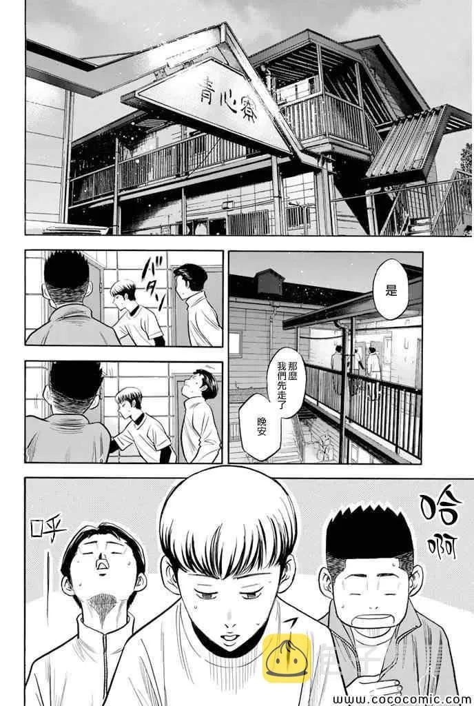 第296话 第2页