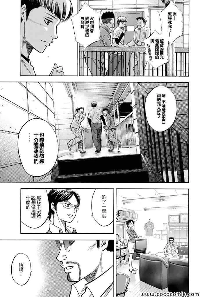 第296话 第3页