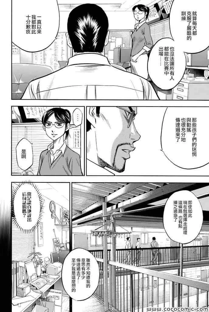 第296话 第4页