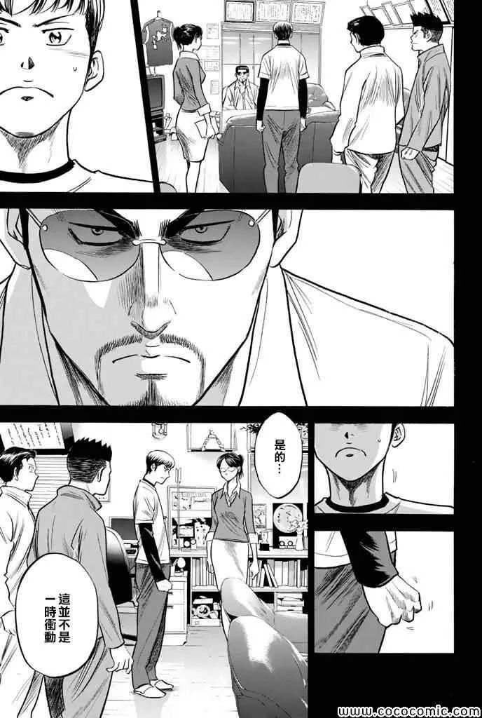 第296话 第5页