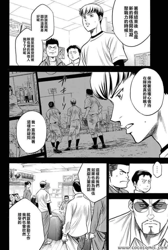 第296话 第6页