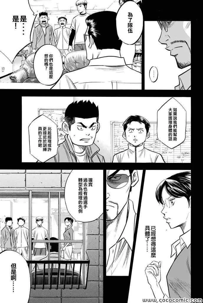 第296话 第7页