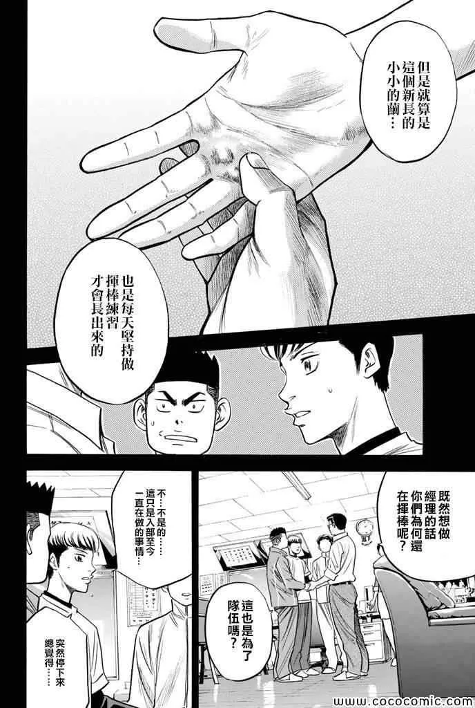 第296话 第10页